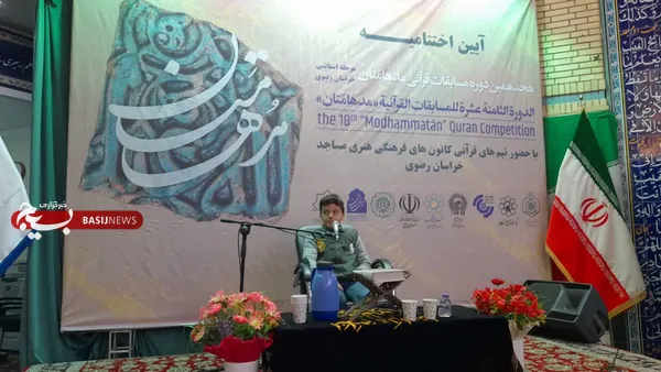 مسابقات قرآنی مدهامتان مرحله استانی 
