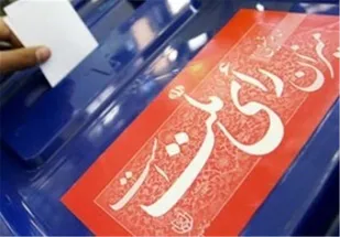 رؤسای ادارات و دستگاه&zwnj;های اجرایی حق هرگونه تبلیغ له یا علیه هیچ کاندیدایی را ندارند