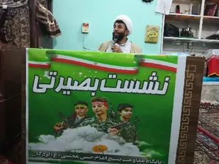تفکر بسیجی همیشه زنده است