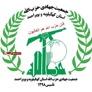 دعوت مجمع نخبگان استان و جمعیت جهادی حزب الله کهگیلویه و بویراحمد به حضور مردم در راهپیمایی ۲۲ بهمن