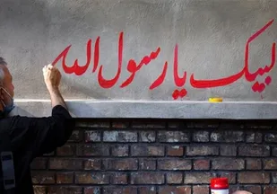 بسیج اقشار شهرستان برخوار اهانت به پیامبر اسلام را محکوم کرد