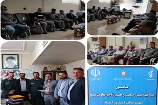 برگزاری نشست شورای اندیشه ورز کانون بسیج مهندسین صنعت شهرستان فیروزآباد