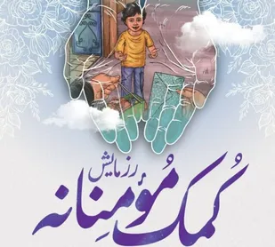 یک هزار بسته معیشتی بین نیازمندان دیری توزیع شد