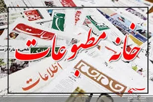 اعتراض خانه مطبوعات اردبیل به مصوبه هیات وزیران