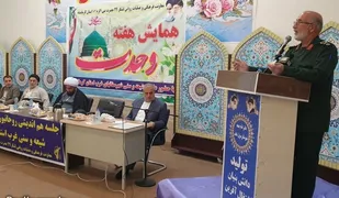 برگزاری همایش هفته وحدت در سرپل ذهاب