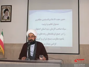 فرماندهان رده های مقاومت بسیج تیران و کرون