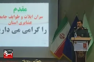عشایر، پا به کارترین قشر و همراه سپاه هستد