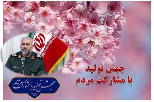 همه ظرفیت های سپاه برای تحقق شعار سال بکارگرفته می شود