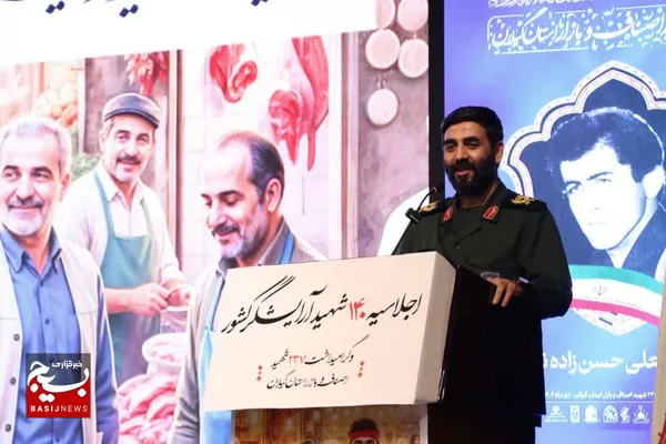 اجلاسیه ۱۴۰شهید آرایشگر