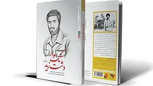 &laquo;تک سوار دشت زید&raquo; را بخوانید ...