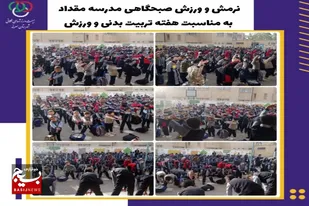 جشنواره های متنوع ورزشی در مدارس سرخه برگزار شد