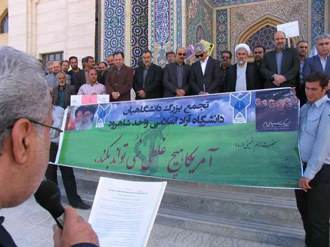 تجمع اعتراض‌آمیز دانشگاهیان دانشگاه آزاد اسلامی شاهرود در محکومیت سخنان ترامپ+عکس
