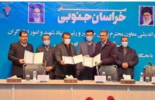 تفاهم نامه همکاری در راستای ایجاد مرکز نوآوری شاهد در خراسان جنوبی
