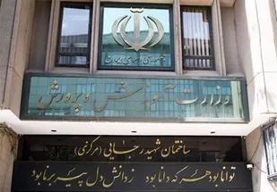 برنامه&zwnj;های آموزش و پرورش که در سال ۱۴۰۰ بدون بودجه ماندند
