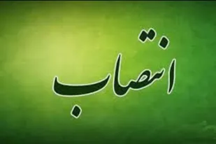 معارفه مسئول نمایندگی ولی فقیه در یگان امنیتی سپاه لرستان