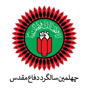 برگزاری جلسه ستاد گرامیداشت چهلمین سالگرد دفاع مقدس در آبادان
