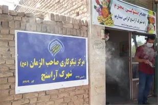 آغاز بکار مرکز نیکوکاری ۱۴ معصوم(ع)