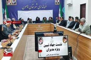 برگزاری نشست جهاد تبیین ویژه مدیران شهرستان هامون