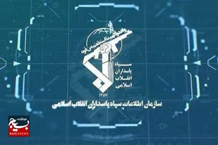 شناسایی و انهدام شبکه مرتبط با سرویس اطلاعاتی کشور غربی در استان بوشهر