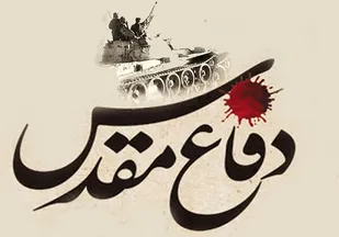 هفته دفاع مقدس فرصت مناسبی برای آشنایی نسل جوان با فرهنگ دفاع و ارزش&zwnj;های اسلامی