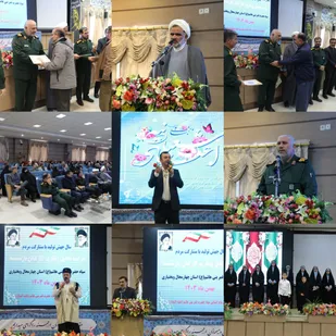 تجلیل و تکریم وابستگان سپاه قمربنی هاشم علیه السلام&nbsp;