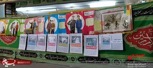 برگزاری نمایشگاه عکس به مناسبت گرامیداشت هفته دفاع مقدس