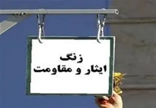 دفاع مقدس در تقویت روحیه خودباوری ملت موثر بود