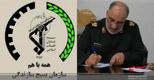 فرمانده سپاه روح الله استان مرکزی سالروز تشکیل بسیج سازندگی را تبریک گفت