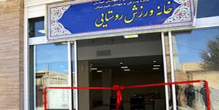 احداث خانه&zwnj;ورزش روستای برای روستاهای بالای 1000 نفر