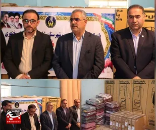 توزیع لوازم ضروری زندگی میان مددجویان کمیته امداد شادگان