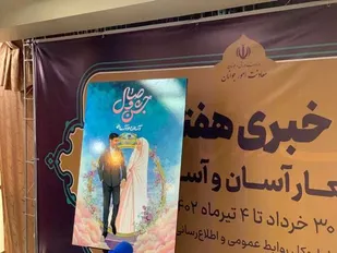 جشن وصال ۲۴۰۰ زوج در سراسر کشور برگزار می&zwnj;شود