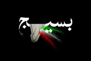 بیانیه رواط عمومی وتبلیغات نمایندگی ولی فقیه در ناحیه مقاومت بسیج ثارالله