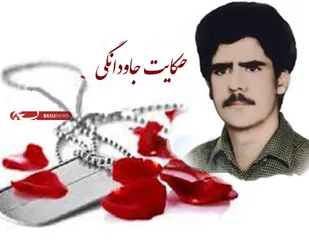 یاد شهدا را زنده نگه دارید