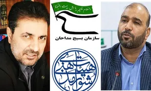 نامه مشترک ریاست سازمان بسیج مداحان و رئیس شورای هیئات مذهبی خطاب به مدیران هیئات مذهبی کشور