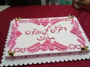 برگزاری جشن روز دختر ویژه فرزندان پایوران سپاه سیدالشهدا(ع)