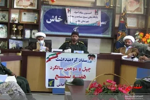 برگزاری کمیسیون طرح احیای پایگاه های بسیج شهرستان خاش