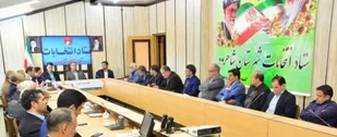 برگزاری جلسه انتخابات اعضاي هيات اجرايي دوازدهمين دوره انتخابات رياست جمهوري شاهرود