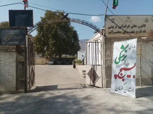 با حضور پزشکان و پرستاران مرکز آموزشی درمانی شهید باهنر؛ ارائه خدمات درمانی رایگان به ۲۵۰ نفر در گلباف و سیرچ