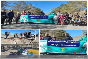 همایش دوچرخه سواری انقلاب در زاهدان