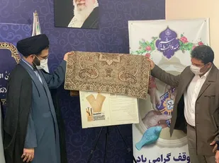 آئین رونمایی از پوستر فراخوان هفتمین جشنواره وقف، چشمه همیشه جاری