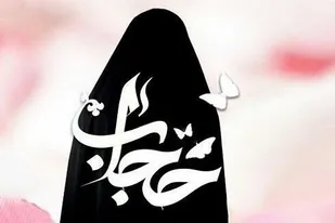 ازدواج به موقع، به رعایت عفت در جامعه کمک می کند