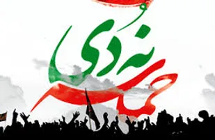 9 دی تاریخ&zwnj;ساز بود و نشان از پویایى انقلاب است