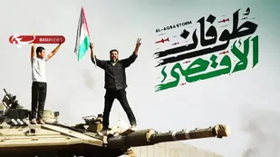 اکثریت مردم فلسطین و ساکنان غزه از طوفان الاقصی حمایت کرده اند