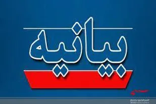 بیانیه جوانان عشایر در محکومیت اغتشاشات اخیر