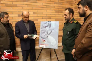 خوانش کتاب&laquo;بیست سال و سه روز&raquo;، رونمایی از پوستر کتاب :روح الله &raquo;بازدید از کتابخانه مرکزی رشت