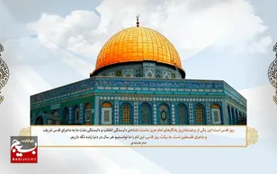بیانیه مجمع فاطمی بسیج دانش آموزی استان قم به‌ مناسبت روز قدس