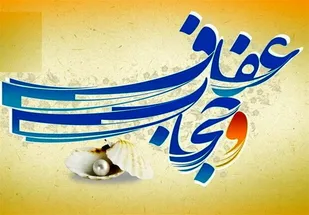 برگزاری بیش از 30 برنامه فرهنگی عفاف و حجاب در شرق اصفهان/ همایش خیابان آنلاین حجاب با حضور بیش از 100 فعال مجازی