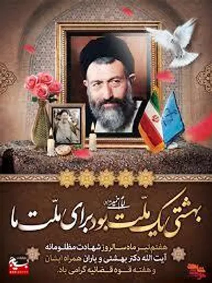 پیام فرمانده سپاه جوادالائمه (ع) شهرستان دشتستان