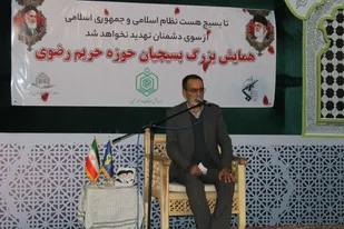 همایش بزرگ بصیرتی بسیجیان حوزه حریم رضوی با حضور سردارکریمی