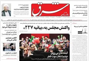 صفحه اول روزنامه های دوشنبه ۲۳ آبان ماه